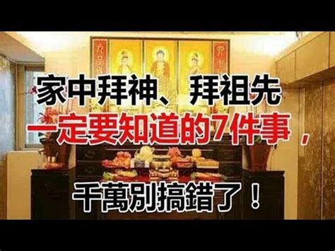 家中拜神次序|【家裏拜神順序】拜拜也有學問！家中拜神順序指南，讓你敬神祭。